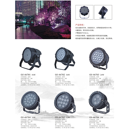 LED戶(hù)外亮化燈具