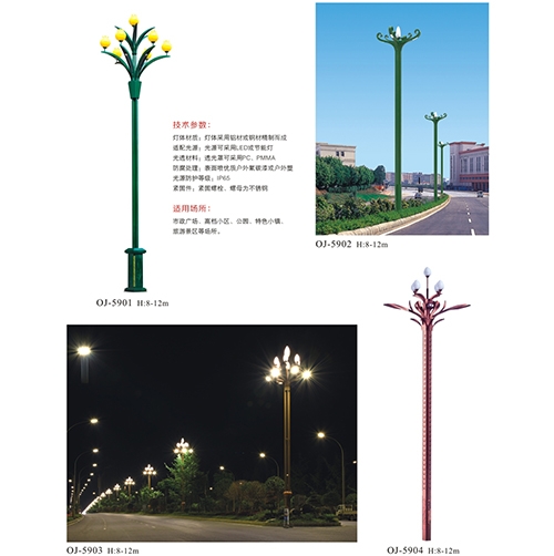 高桿玉蘭燈